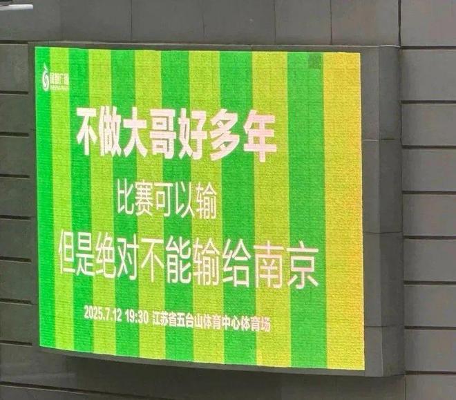 苏超喊话刘强东：这里的爱恨情仇更适合带货